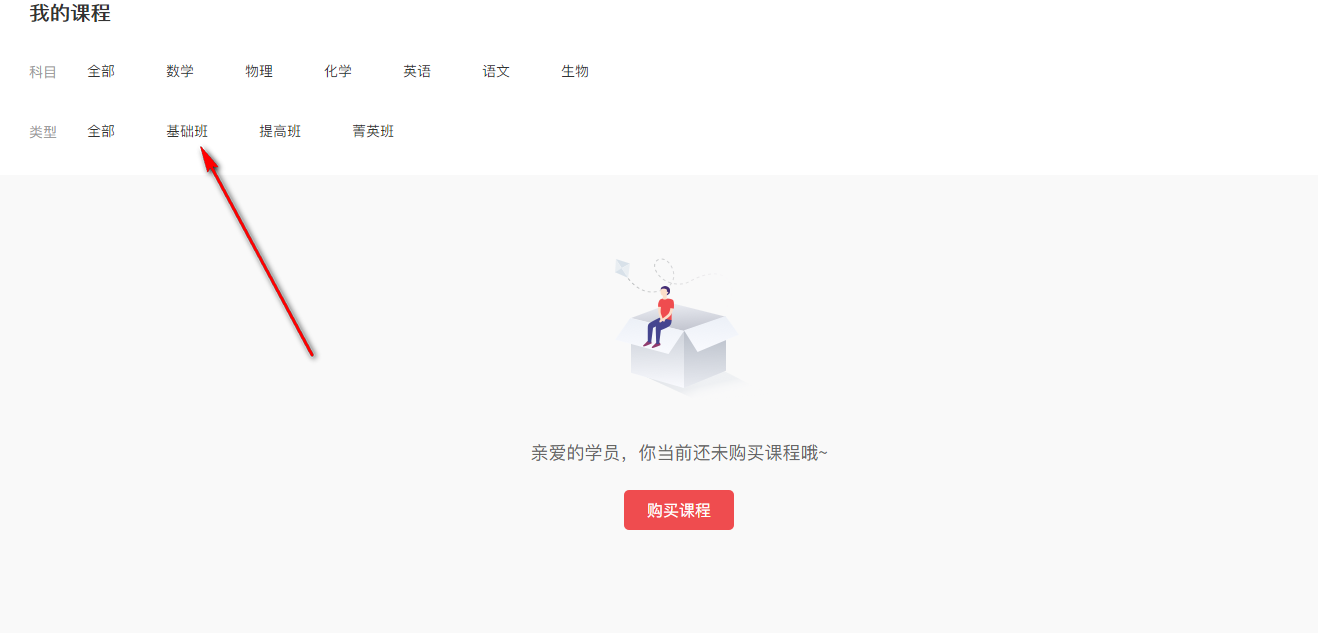 掌門優課pc端下載 2.1.2 官方版
