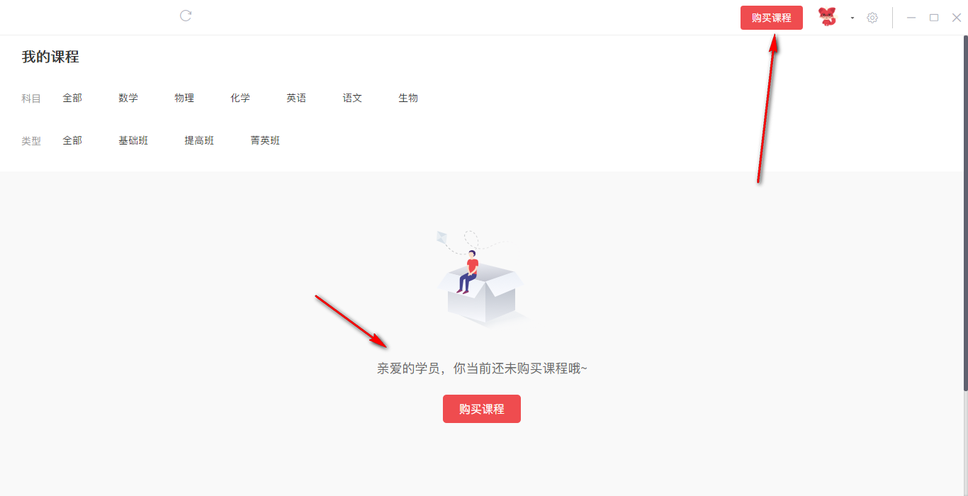 掌門優課pc端下載 2.1.2 官方版