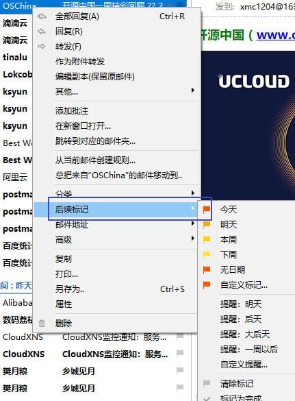 暢郵(Dreammail Pro)