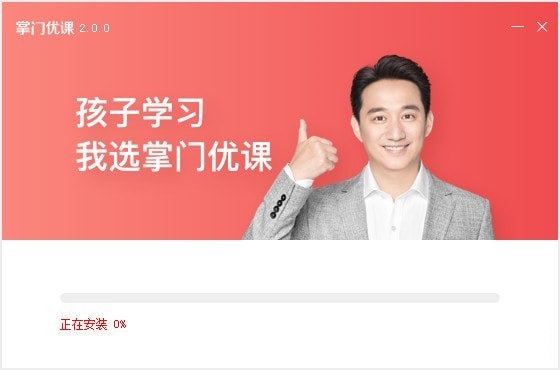 掌門優課pc端下載 2.1.2 官方版