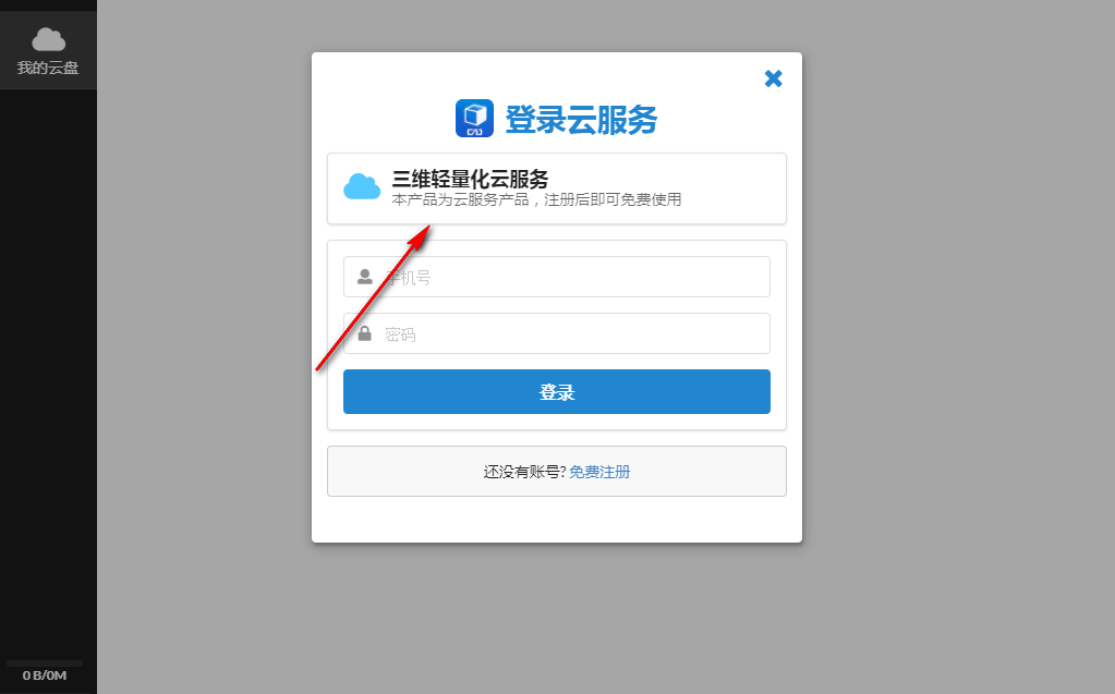 三維CAD看圖下載 2019R4 免費版
