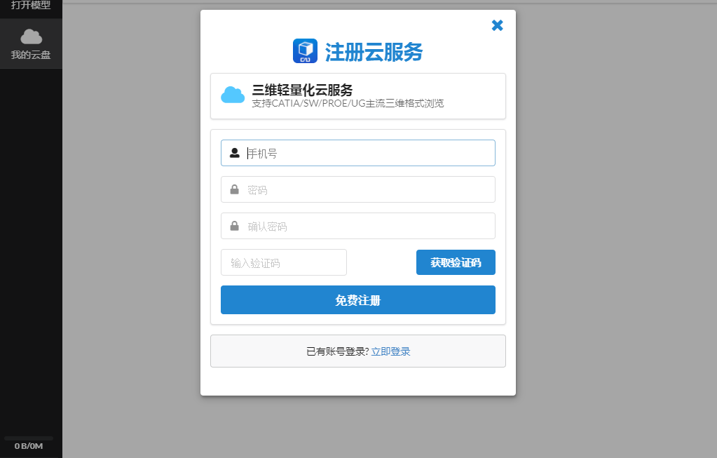 三維CAD看圖下載 2019R4 免費版