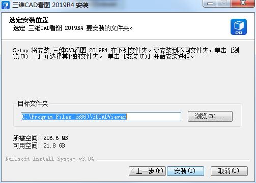 三維CAD看圖下載 2019R4 免費版