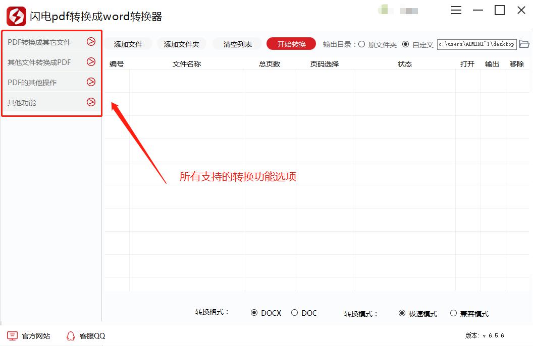如何將PDF格式的電子書轉成TXT格式