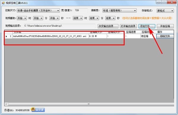 小葉視頻壓縮工具