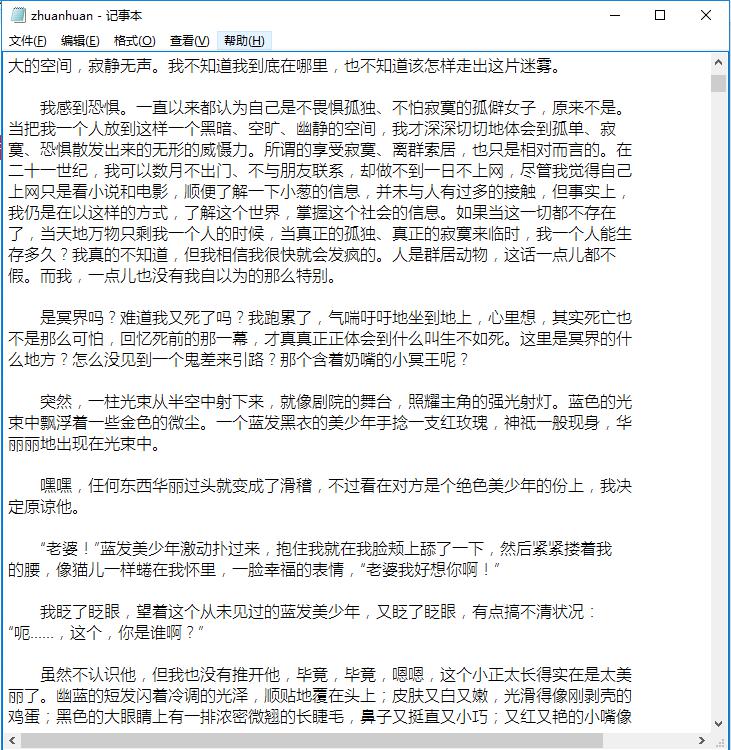 如何將PDF格式的電子書轉成TXT格式