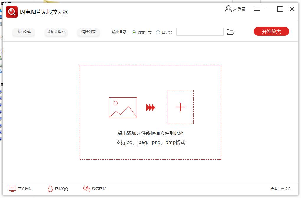 閃電圖片無損放大器