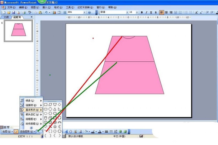 PPT制作粉色兒童連衣裙的詳細操作