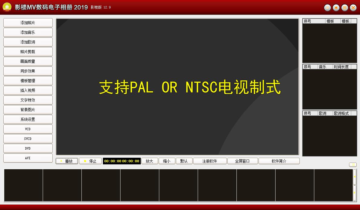 影樓MV數碼電子相冊