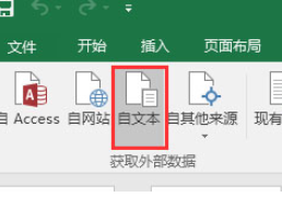 Excel打開csv文件出現亂碼選擇自文本