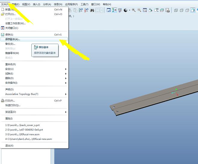 proe導出PDF文件的圖文操作過程