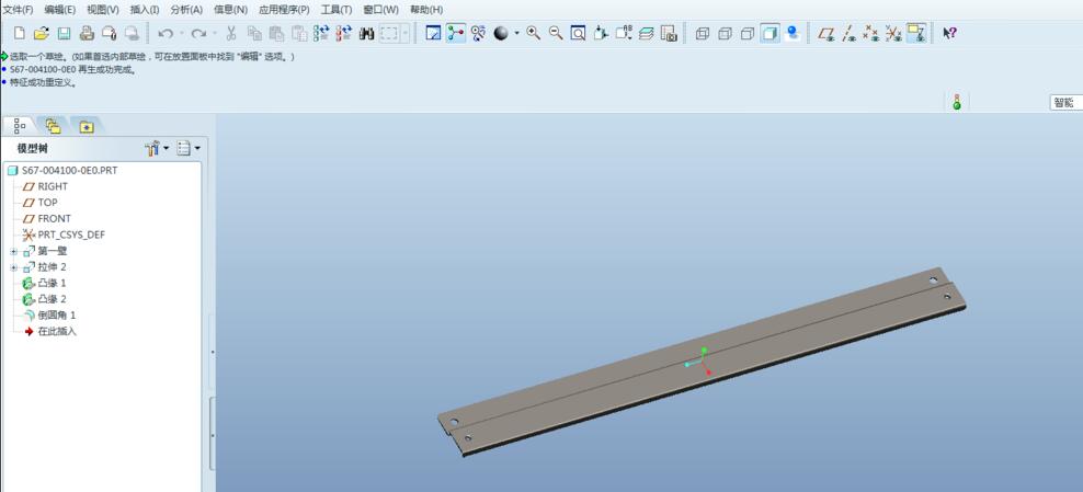proe導出PDF文件的圖文操作過程