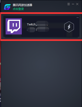 騰訊網游加速器