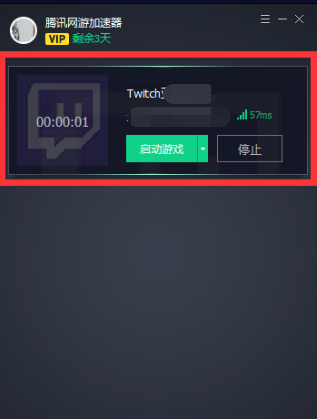騰訊網游加速器