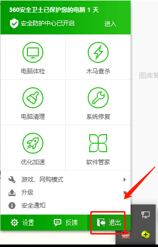 騰訊網游加速器