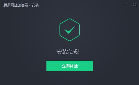騰訊網游加速器