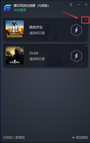 騰訊網游加速器