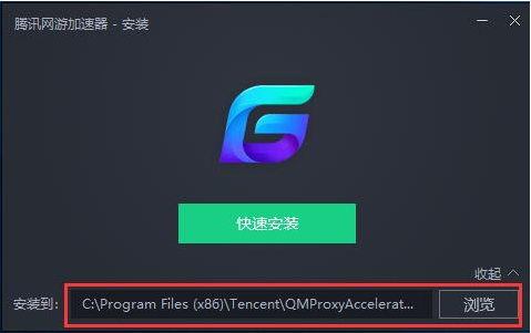 騰訊網游加速器