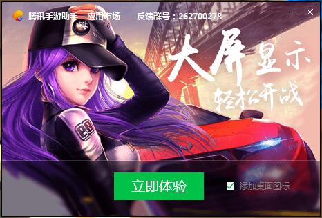 王牌戰士電腦版