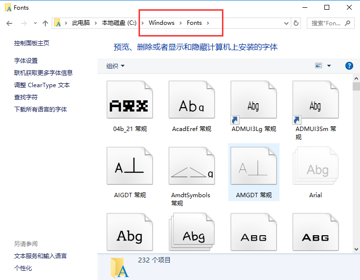 設計美工常用字體打包截圖