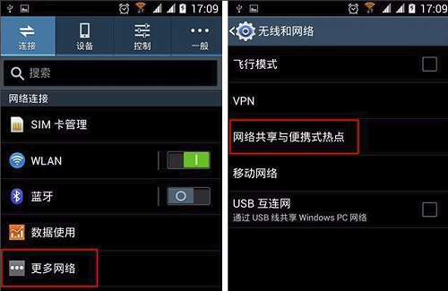 WiFi萬能鑰匙電腦版
