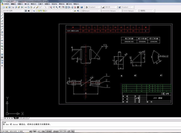 AutoCAD2007截圖