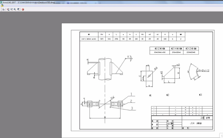 AutoCAD2007截圖