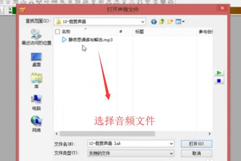如何使用GoldWave對音頻進(jìn)行裁剪