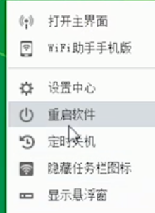 360免費(fèi)wifi