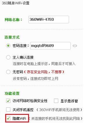 360隨身WiFi驅動截圖