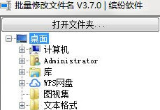 批量修改文件名 V3.2 綠色版