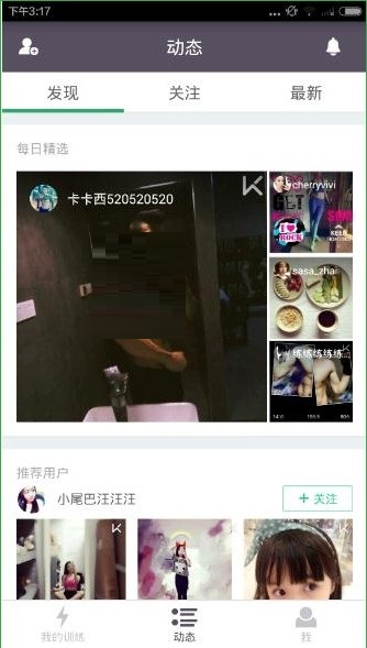 Keep健身軟件下載