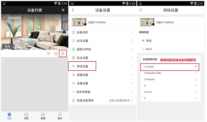 喬安云監控電腦版截圖