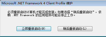 .NET Framework截圖