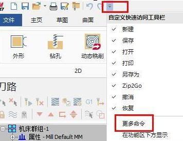 mastercam創建邊界命令在哪里？