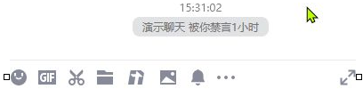 騰訊QQ怎么禁言?
