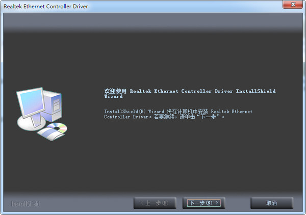 瑞昱RTL8111E網卡驅動