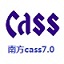 南方測繪Cass7.0
