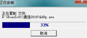 博奧通信計價軟件截圖