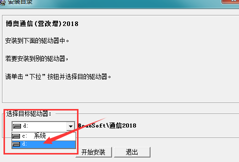 博奧通信計價軟件截圖
