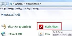 Shockwave Flash下載 12.3.1 官方最新版