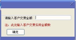 海潤洗浴收銀軟件 3.0 綠色版