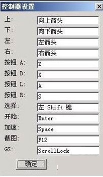 gba模擬器游戲截圖