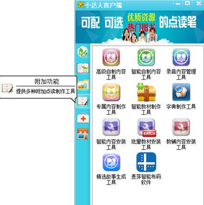 麥芽點(diǎn)讀筆