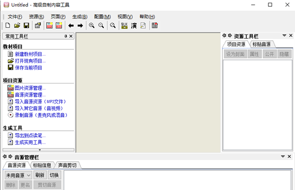 麥芽點(diǎn)讀筆