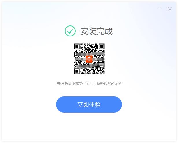 福昕視頻轉換截圖