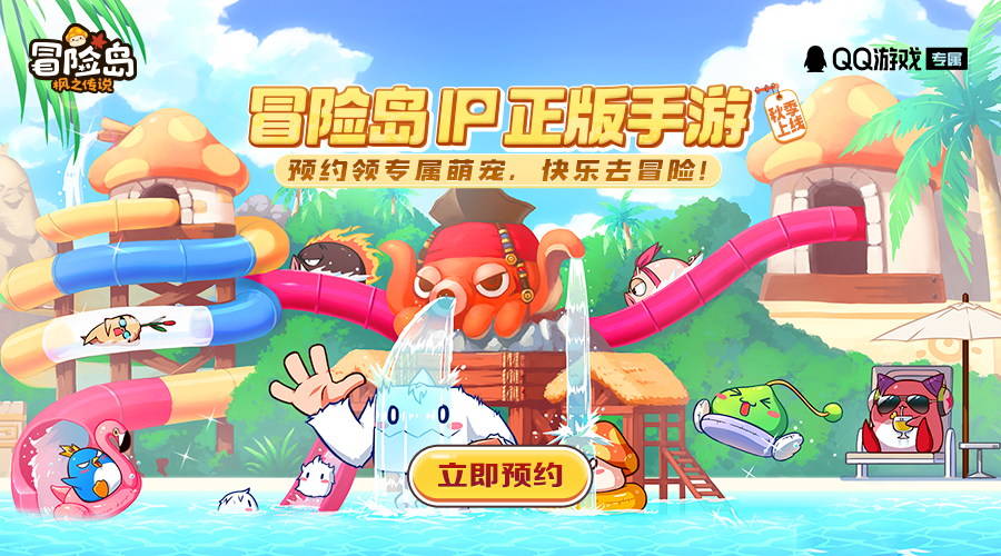 冒險島:楓之傳說