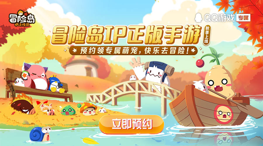 冒險島:楓之傳說