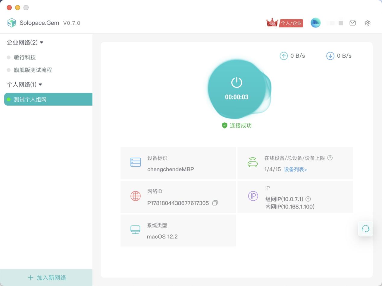 Solopace.Gem 傳送門