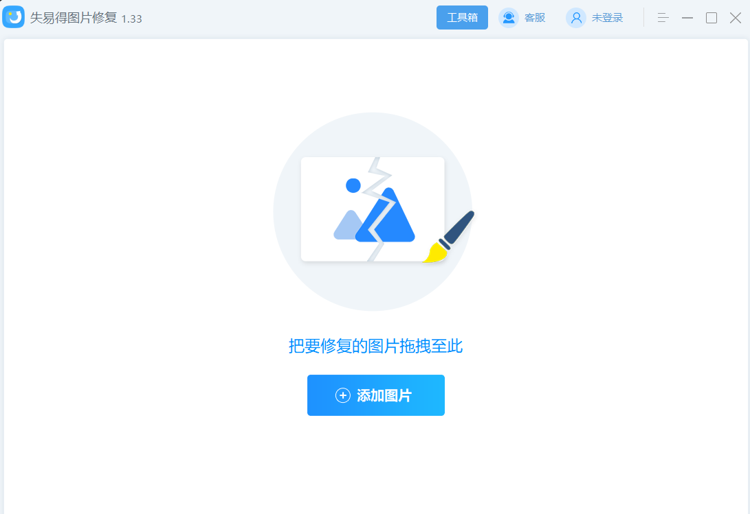 失易得圖片恢復(fù)